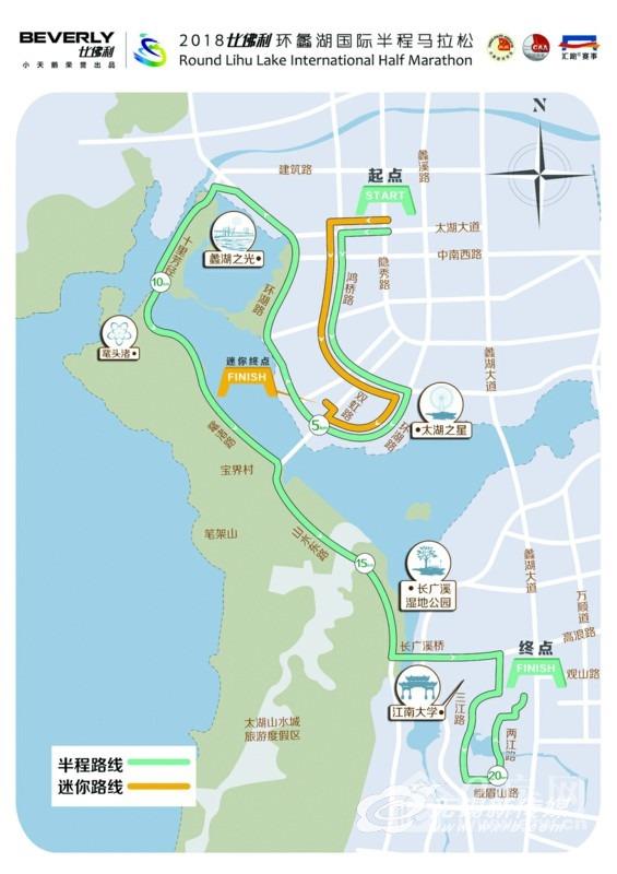 2018环蠡湖国际半程马拉松赛