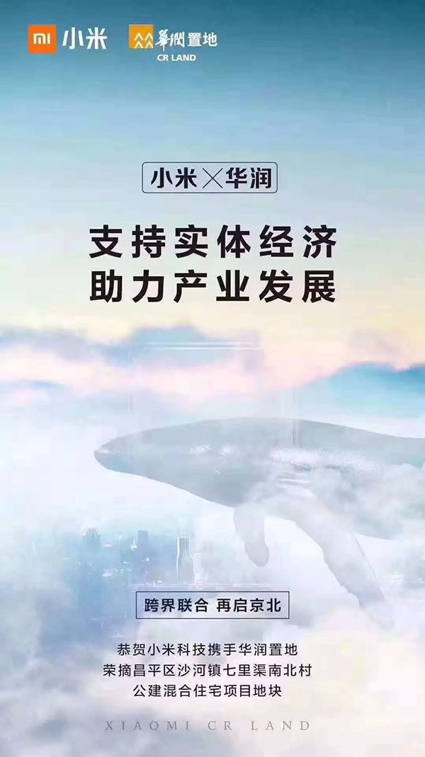 小米
