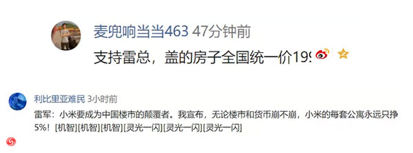 小米