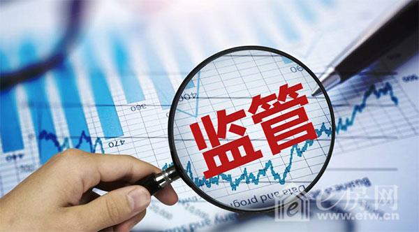 存量房资金监管