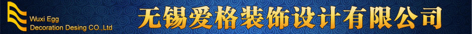 爱格装饰