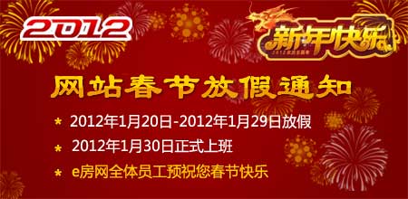 e����2012���ڷżٰ���