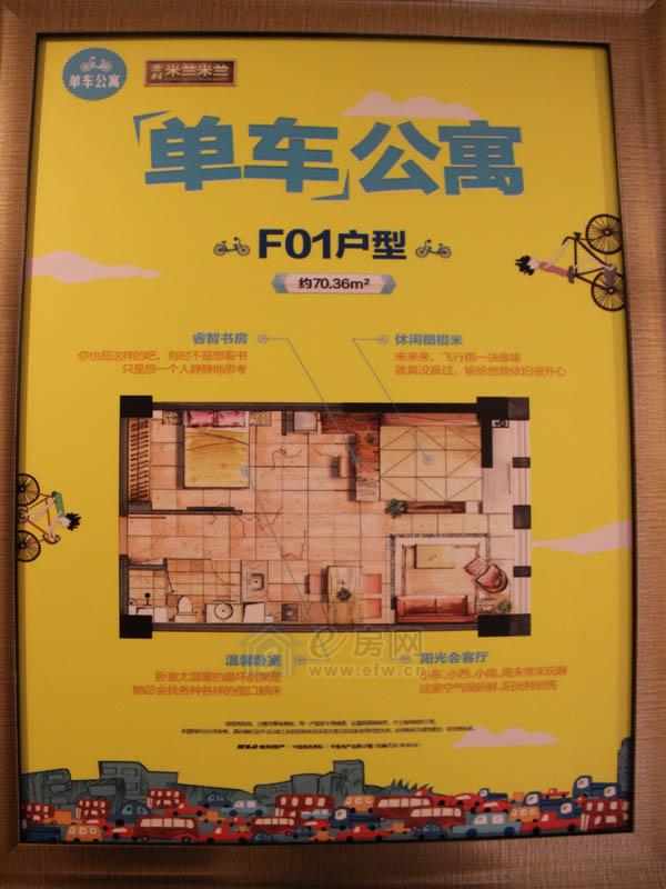 金科 米兰米兰样板房f01户型约70.36㎡图片照片,无锡金科 ...