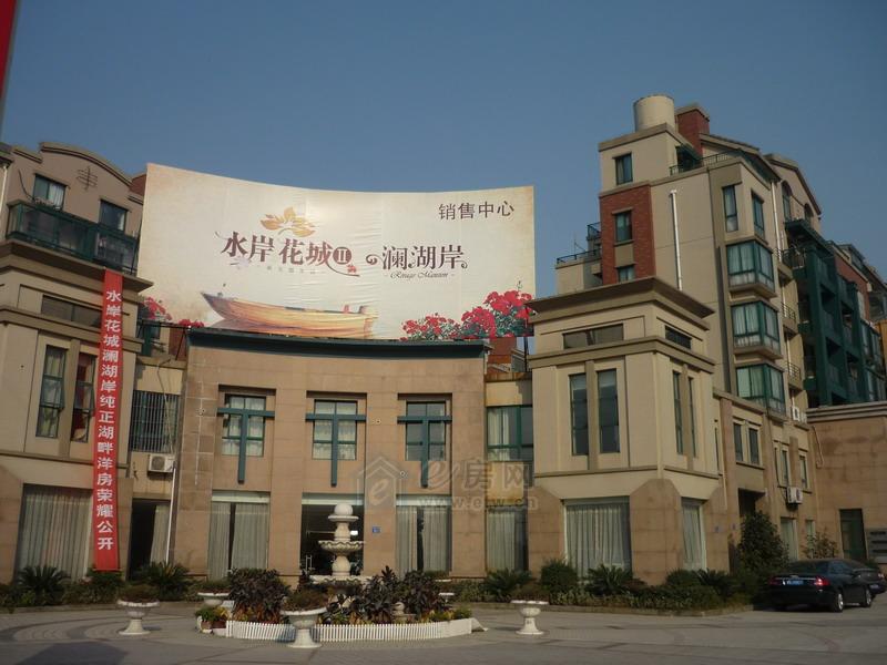 水岸花城 实景图