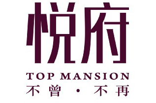 华润·悦府