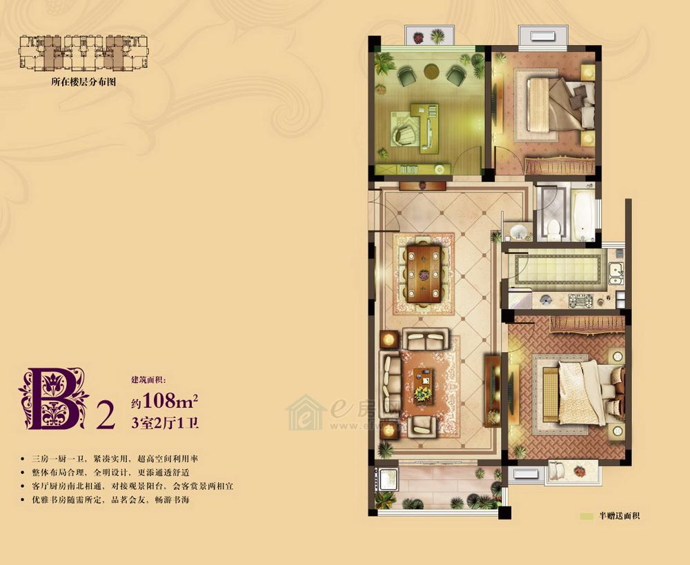 华夏·东城一品b2户型 3室2厅1卫 约108平米